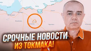 ⚡️СВІТАН: росіяни готуються ПОКИДАТИ місто! Офіцери ВИЇЖДЖАЮТЬ, пішла ПОЗИТИВНА динаміка на Півдні