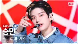 [안방1열 직캠4K] 스트레이 키즈 승민 'CASE 143' (Stray Kids SEUNGMIN FanCam) @SBS Inkigayo 221009