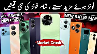 New rates 10/05/2024🔥 all new phones latest prices in pakistan | prices updated