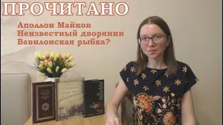 Прочитанное | Путевые дневники 1830-1840-х гг. и машинный перевод