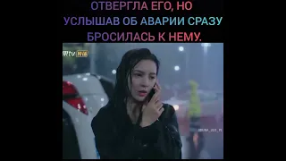 Отвергла его, но услышав об аварии😱 сразу бросилась к нему😻❤️ Дорама: Любовь в ночи