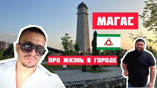 Ингушетия: Магас - самая молодая столица в России. ЕСТЬ ПРОБЛЕМА! Про культуру и обычаи Ингушей