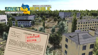 👷‍♂️👷‍♀️ Workers & recources | Пілотний епізод | Українською 💙💛