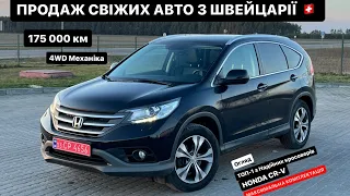 Honda CR-V 2.2 дизель Продаж авто з Швейцарії🇨🇭