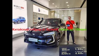 Huawei SERES SF5 hybrid car-short review- Краткий Обзор Huawei SF5