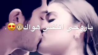 اجمل حالات واتساب حب وغرام ||❤||مقاطع عشق رومنسيه  قصيره ❤انستقرام 2019😻