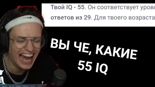 БУСТЕР ПРОХОДИТ IQ ТЕСТ | УМНЕЙШИЙ ИЛИ ТУПЕЙШИЙ ? |