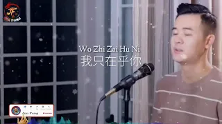 Wo Zhi Zai Hu Ni 我只在乎你-Aku Hanya Peduli Pada Mu