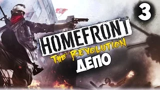 Прохождение Homefront:The Revolution — Часть 3: Депо