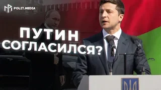 КРЕМЛЬ ОТРЕАГИРОВАЛ НА ПРЕДЛОЖЕНИЕ ЗЕЛЕНСКОГО ПОГОВОРИТЬ!