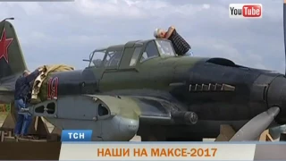 Пермские предприятия примут участие в работе авиасалона МАКС-2017