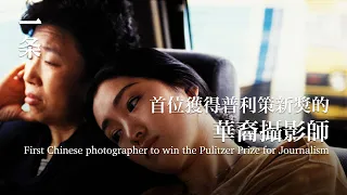 [EngSub]He spent 46 years photographing precious moments in China which make people tear up