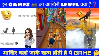 मशहूर GAMES 🎮 जिसका ENDING आपने अब तक नहीं देखा होगा 🔥🔥 #shorts #shortvideo #games #templerun #facts