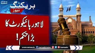 Lahore High Court Big Order | Breaking News