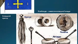 Урок 17  Українське козацтво в битвах і походах