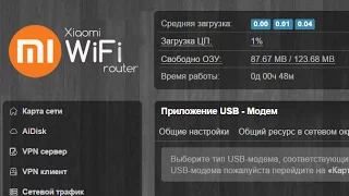 Прошивка Xiaomi Mi WiFi Router 3 на Padavan Firmware (ASUS)