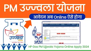 PM Ujjwala Yojana Apply Online HP Gas | PM Ujjwala Yojana Form Kaise Bharen 2024 | PM Ujjwala Apply
