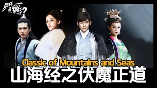 电影解说：中国电影《山海经之伏魔正道｜Classic of Mountains and Seas》女孩身上自带香味，鲜血落地就化成莲花，原来她的身份不简单