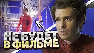 Что если Тоби и Эндрю не будет в Человек-Паук: Нет пути домой? Нас обманули?