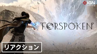 FF15開発チームによる新作『FORSPOKEN』の発売時期が2022年春に決定！アクションゲーム好きの観点から期待や感想を語り合う