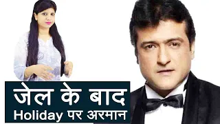 Armaan Kohli to enjoy Holiday in abroad after getting BAIL in Neeru Randhawa's case। FilmiBeat