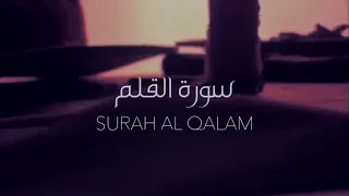 Сура 68 «Аль-Калам». Чтец: Омар Хишам.