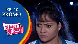 Sister Sridevi | Comedy Serial | 12 Oct 18 | Promo | TarangTV