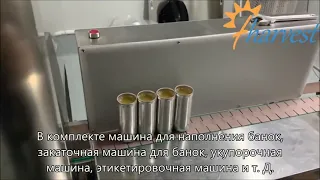 Автоматический розлив напитков,производственная линия розлива азота и запечатывания жестяных банок