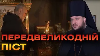 Великий передвеликодній піст: яких правил слід дотримуватись