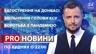 Серйозне загострення на Донбасі та політичні наслідки окупації, Prо новини, 29 березня 2021