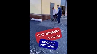 🧿 Делаем бюджетный асфальт из асфальтовой крошки