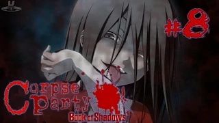 [16+] Добро пожаловать в Ад - Corpse Party: Book of Shadows - #8