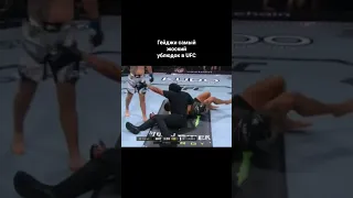UFC 291 Гейджи VS ПОРЬЕ