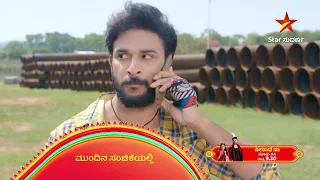 Neenadena | Star Suvarna | Mundina Sanchike