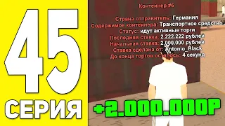 ПУТЬ БОМЖА НА БЛЕК РАША #45 - ОФИГЕТЬ! ОКУП НА КОНТЕЙНЕРАХ BLACK RUSSIA RP! (CRMP MOBILE)