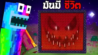 🔥โคตรแปลก!! ประตูนรกที่เผลอเข้า, = ตาย!! (จริง 99.97%?) (Minecraft)