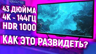 ОГРОМНЫЙ МОНИТОР ОТ КОТОРОГО Я БЫЛ В ШОКЕ! Acer Predator CG437K Обзор.