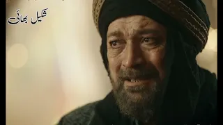 Sultan_Salahuddin_Ayyubi_-_Teaser_Ep_06_[Urdu_dubbed _Sponsored_By_ Shakeel_ Bhai_(1080p)