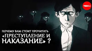 Почему Вы Должны Прочитать "Преступление и Наказание"? - Алекс Гендлер