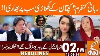 Imran Khan Release? | Aleema Khan Shocking Statement | News Headlines | 02 PM | 16 March 2024 | GNN