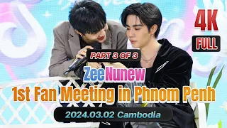 Game, ที่รักที่รัก - ZeeNuNew in Phnom Penh [Part 3 of 3] #ZeePruk #NuNew