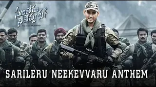 Sarileru Neekevvaru Anthem || Mahesh Babu || Anil Ravipudi || Dsp