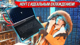 Это ноут с идеальным охлаждением! Тест и обзор Lenovo Legion Y540