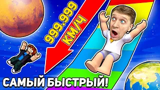 ↘ КАК ДАЛЕКО Ты Сможешь СКАТИТЬСЯ ↙  SLIDE ROBLOX SIMULATOR