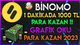 BİNOMO 1 DAKİKADA 1000 TL PARA KAZAN - GRAFİK OKUYARAK PARA KAZANMA - BİNOMO PARA KAZANMA 2023