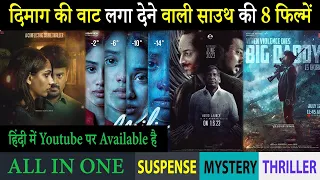 Top 8 South Mystery Suspense Thriller Movies In Hindi 2023|Murder Mystery Thriller|Ghost