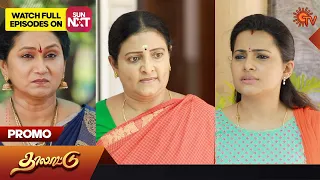 Thalattu - Promo | 16 May 2023 | Sun TV Serial | Tamil Serial