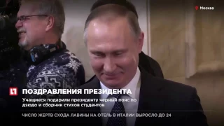 Владимир Путин посетил МГУ в честь празднования Дня студента