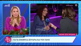 Γιώργος Λιάγκας για Ελένη Βιτάλη: "Οι δηλώσεις αυτές είναι πολύ κατώτερες της φωνής της"