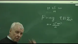 Ю. А. Кузнецов. Лекции по аэродинамике. Часть 1.